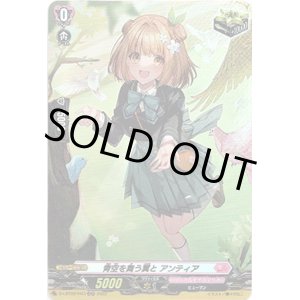 画像: 【ホロ】青空を舞う翼と アンティア