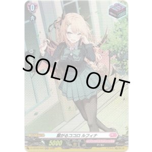 画像: 【ホロ】繋がるココロ ルフィナ