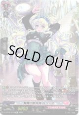 画像: 【SP】驚異の急成長 ルジェナ