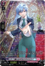画像: ※傷有り品（返品交換対象外）【SP】麗し王子 メレディス