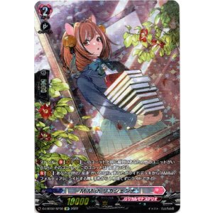画像: ※傷有り品(返品交換対象外)【SP】MiMish リカシェンナ