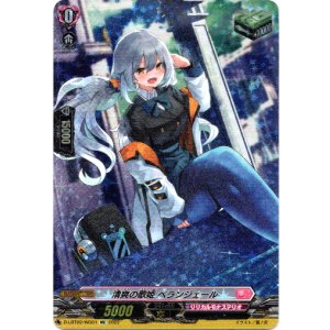 画像: 【WO】清爽の歌姫 ベランジェール