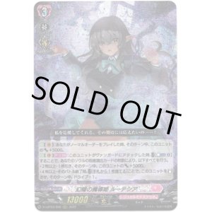 画像: 幻耀の魔導姫 ルーテシア
