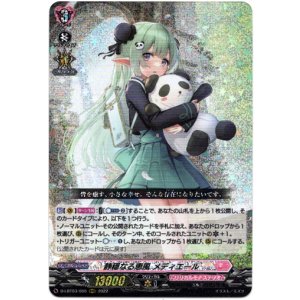 画像: 静穏なる恵風 メディエール