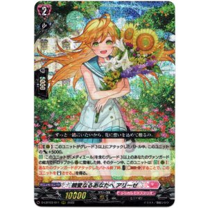 画像: 親愛なるあなたへ アリーゼ