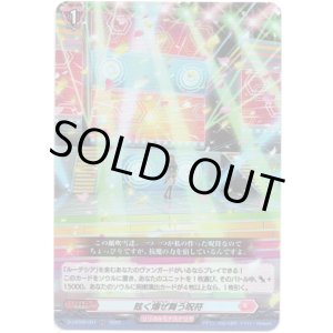 画像: 眩く爆ぜ舞う呪符