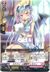 画像: スケジュール調整中 レモリィ