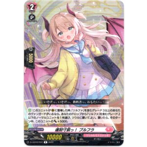画像: 遅刻寸前っ！ プルフラ