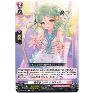 画像: 綾取るカタチ シルフィア