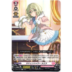 画像: サドゥンシャワー ルエラ