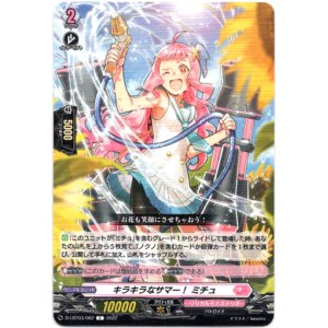 画像: キラキラなサマー！ ミチュ