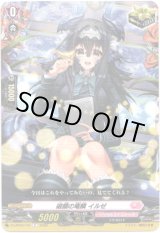 画像: 破顔の竜 イルゼ