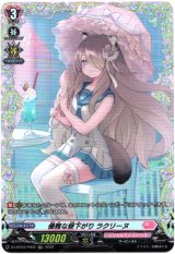 画像: ※傷有り品（返品交換対象外）【FR】優雅な昼下がり ラクリーヌ