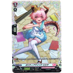 画像: 【FR】ポジティブマインド エルサ
