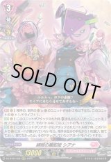 画像: 縛眼の麗蛇姫 シアナ
