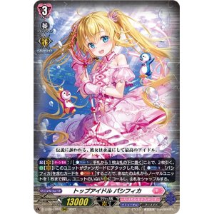 画像: トップアイドル パシフィカ