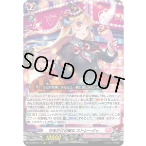 画像: 今夜だけの魔女 ストレージャ