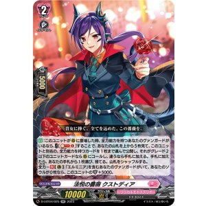 画像: 法悦の薔薇 クストディア
