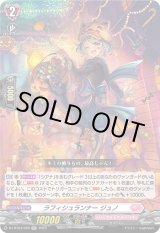 画像: ラフィシュランナー ジュノ