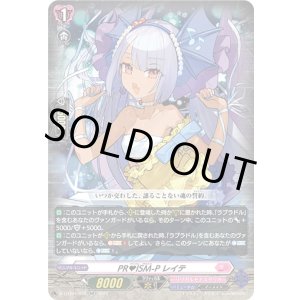 画像: PRISM-P レイテ