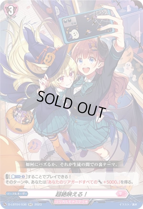 画像1: 超絶映える！