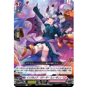 画像: インパルシブ・スケーター ミューギュン