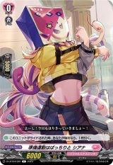 画像: 準備運動はばっちりと シアナ