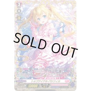 画像: 【FFR】トップアイドル パシフィカ