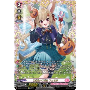 画像: 【FFR】Tr!ple×Tr!ck フェネル