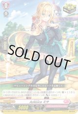 画像: ※傷有り品（返品交換対象外）【RRR仕様】Astesice ミサ