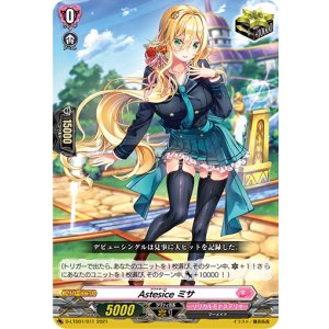 画像: ※傷有り品(返品交換対象外)【RRR仕様】Astesice ミサ