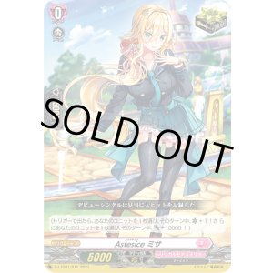 画像: ※傷有り品(返品交換対象外)【RRR仕様】Astesice ミサ