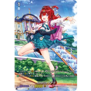 画像: ※傷有り品(返品交換対象外)【SP】Astesice ナナミ