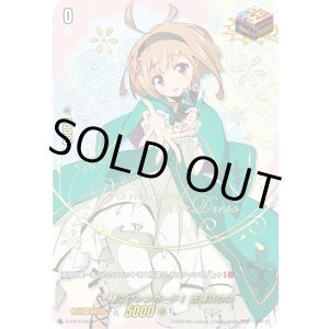 画像: 一緒にヴァンガード! 近導ユウユ