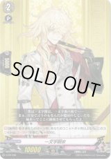 画像: 一文字則宗