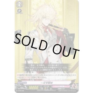 画像: 一文字則宗