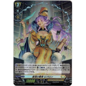 画像: 【ホロ】進境の賢者 ロブロン