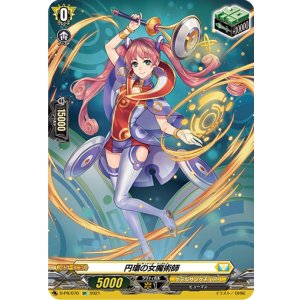 画像: 【SP】円環の女魔術師