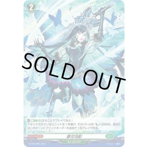 画像: 【ホロ】夢刃泡影