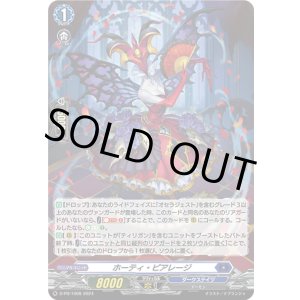 画像: 【ホロ】ホーティ・ピアレージ