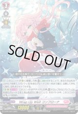 画像: Wrap Up Well コンフローナ