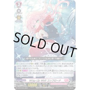 画像: Wrap Up Well コンフローナ