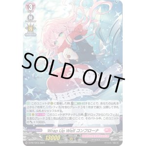 画像: 【ホロ】Wrap Up Well コンフローナ