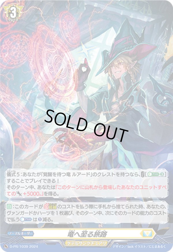 画像1: 【ホロ】竜へ至る旅路