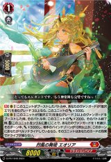 画像: 烈風の舞姫 エオリア