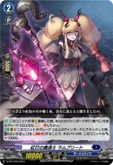画像: 紅灯の魔道士 ラムプリート