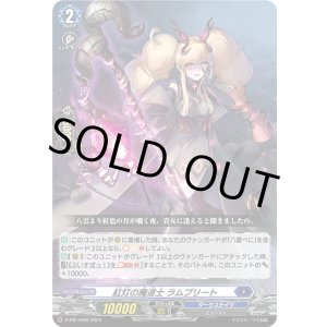 画像: 紅灯の魔道士 ラムプリート