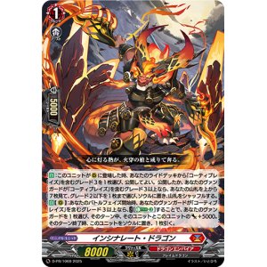 画像: インシナレート・ドラゴン