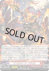 画像: 【ホロ】インシナレート・ドラゴン