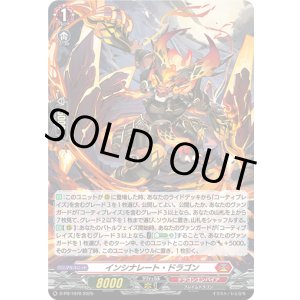 画像: 【ホロ】インシナレート・ドラゴン